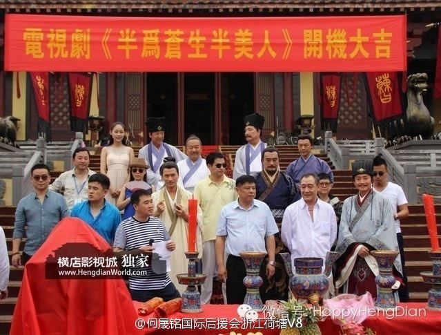 Ban Wei Cang Sheng Ban Mei Ren《半为苍生半美人》2014 part1