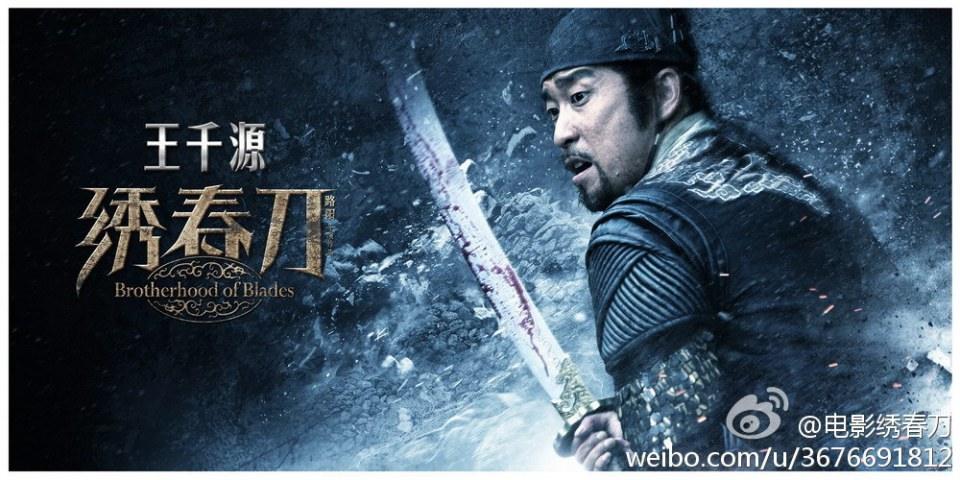 Brotherhood of Blades / Xiu Chun Dao 《绣春刀》 2014 part2