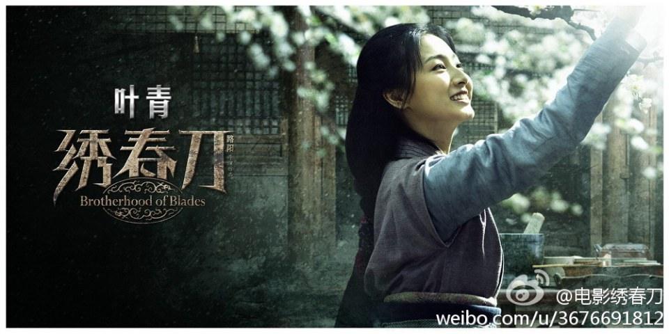 Brotherhood of Blades / Xiu Chun Dao 《绣春刀》 2014 part2