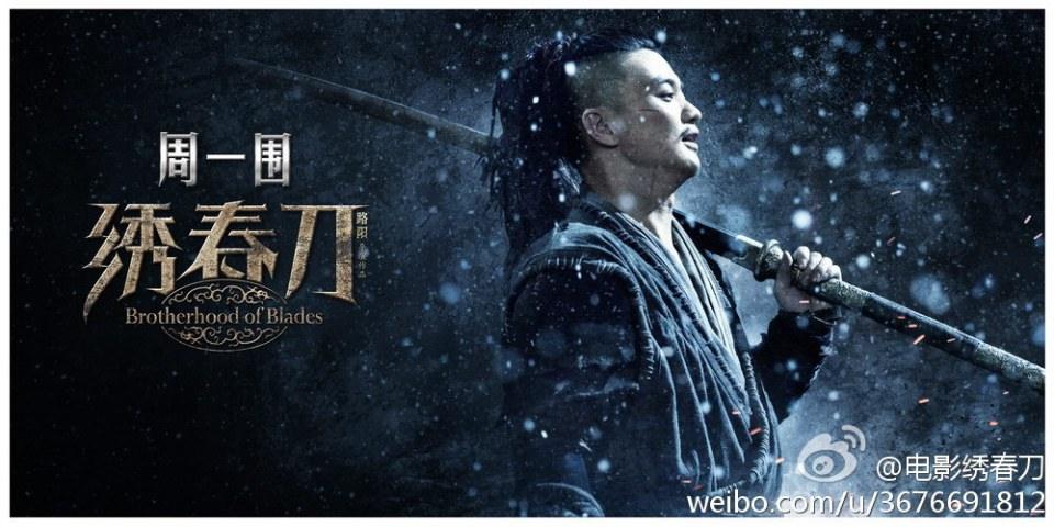 Brotherhood of Blades / Xiu Chun Dao 《绣春刀》 2014 part2