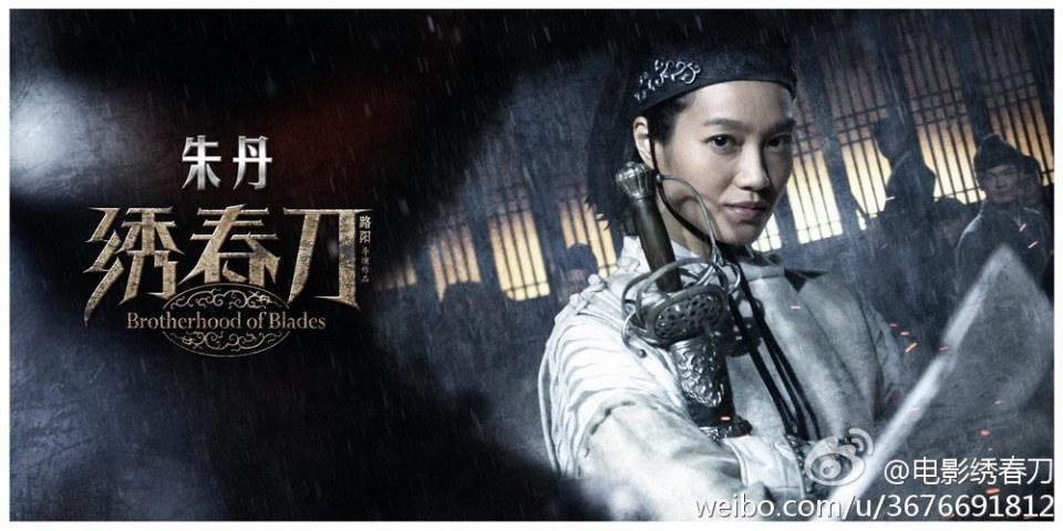 Brotherhood of Blades / Xiu Chun Dao 《绣春刀》 2014 part2