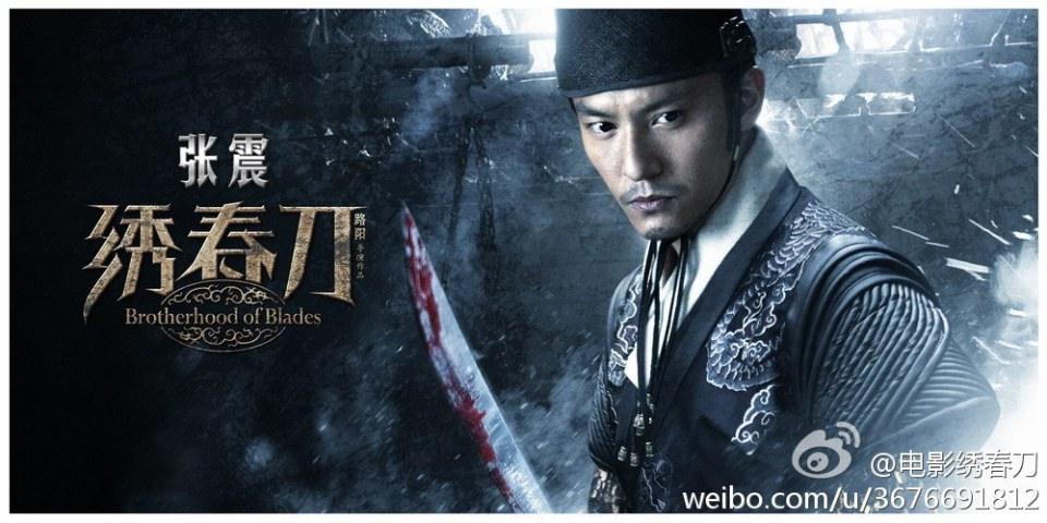 Brotherhood of Blades / Xiu Chun Dao 《绣春刀》 2014 part2