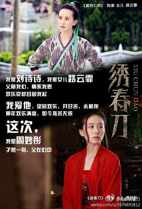 Brotherhood of Blades / Xiu Chun Dao 《绣春刀》 2014 part2