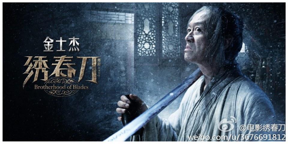 Brotherhood of Blades / Xiu Chun Dao 《绣春刀》 2014 part2