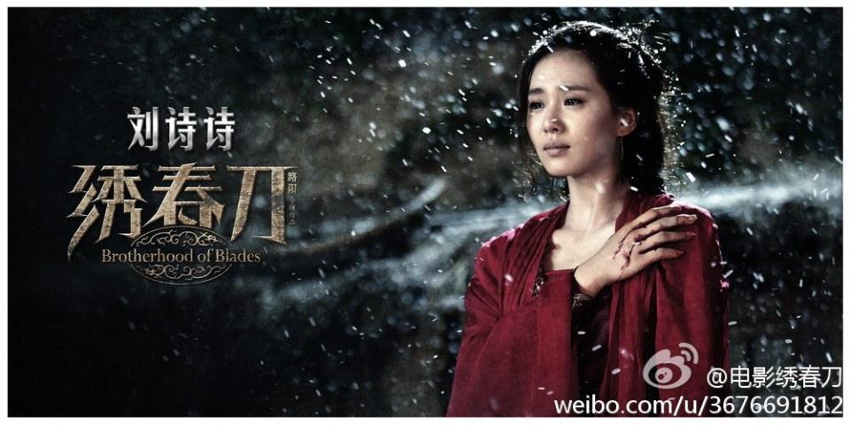 Brotherhood of Blades / Xiu Chun Dao 《绣春刀》 2014 part2
