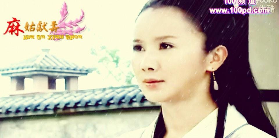 Ma Gu Xian Shou 《麻姑献寿》 2013 part7