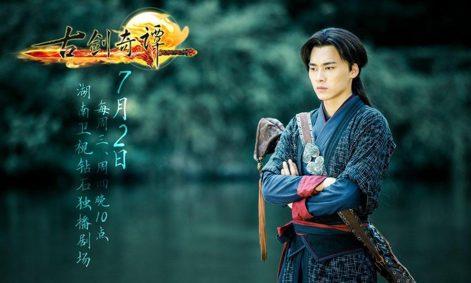 มหัศจรรย์กระบี่จ้าวพิภพ 《古剑奇谭》Ancient Sword Fantasy 2013 part82