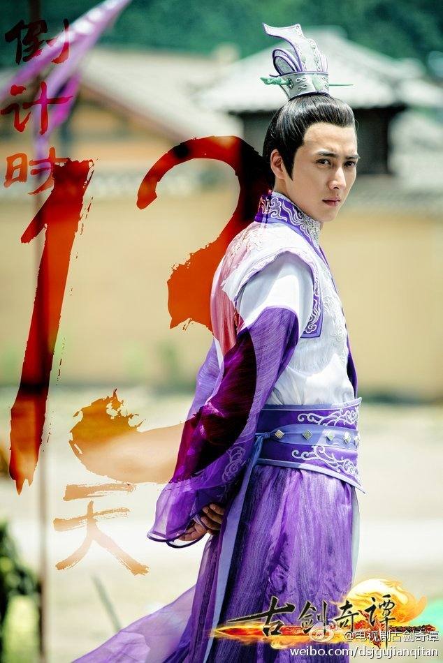 มหัศจรรย์กระบี่จ้าวพิภพ 《古剑奇谭》Ancient Sword Fantasy 2013 part82