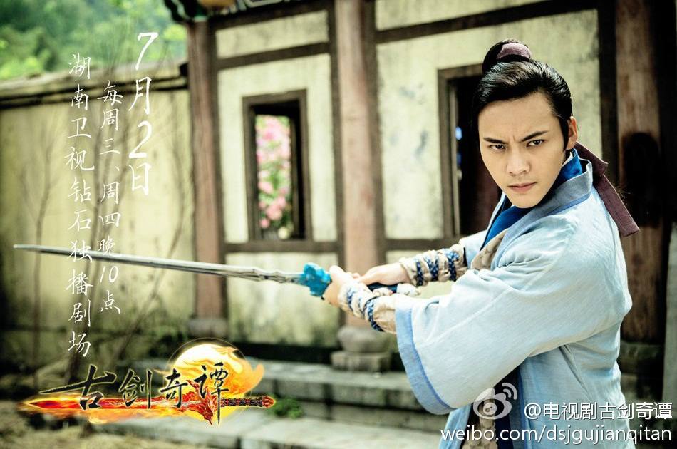 มหัศจรรย์กระบี่จ้าวพิภพ 《古剑奇谭》Ancient Sword Fantasy 2013 part82