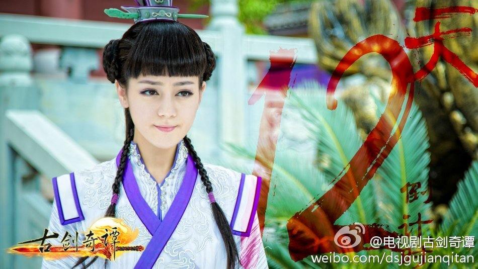 มหัศจรรย์กระบี่จ้าวพิภพ 《古剑奇谭》Ancient Sword Fantasy 2013 part82