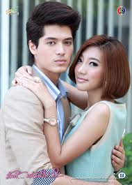 รักนี้เจ้จัดให้