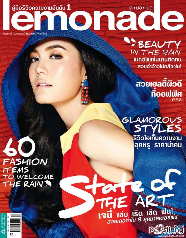เจนี่ อัศวเหม @ LEMONADE vol.4 no.79 June 2014
