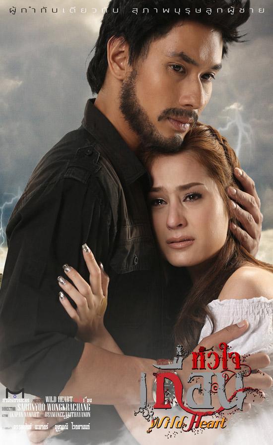 มาดูนักเเสดงละครหัวใจเถื่อน พุธนี้เเซ่บเเน่!! ช่อง 7