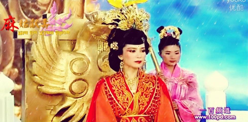 Ma Gu Xian Shou 《麻姑献寿》 2013 part9