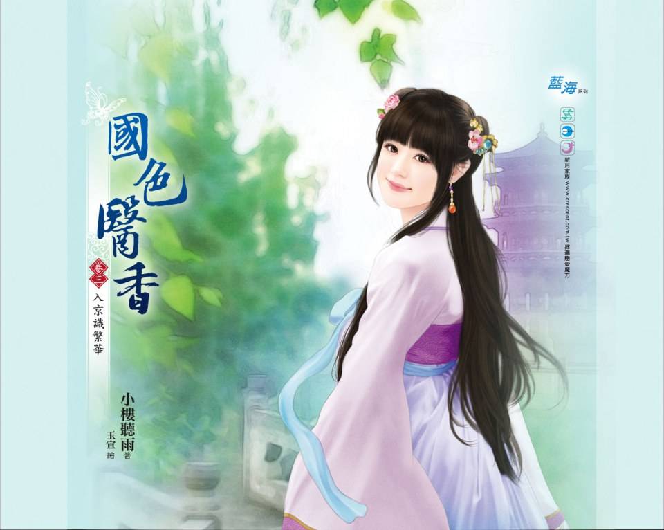 ภาพสาวงามแดนมังกร part19