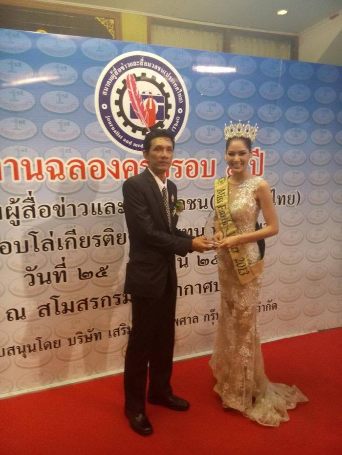 &ldquo;พอลลี่&rdquo; รับโล่เกียรติยศ รางวัล บุคคลดีเด่นแห่งปี