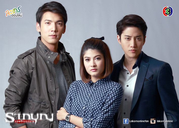 แซ่บแน่ รากบุญ 2