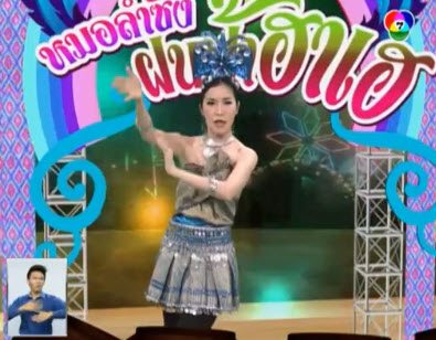 ผู้ประกาศข่าวมาแรง!! เปรมสุดา ฝน ฟ้า อากาศ