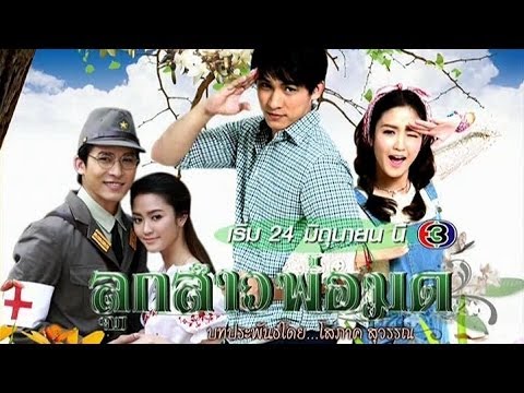 อัพเดทละครช่อง 3 ที่กำลังถ่ายทำน่าดูมาก