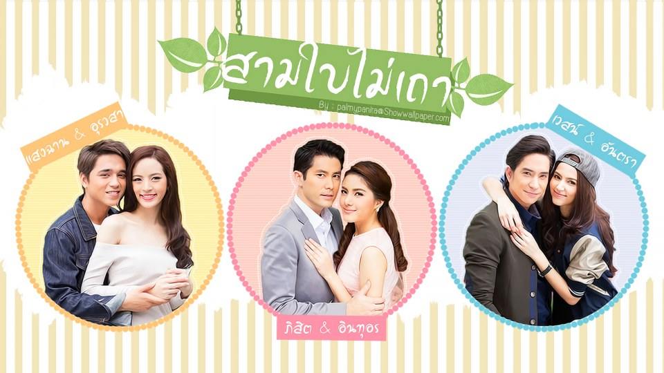 อัพเดทละครช่อง 3 ที่กำลังถ่ายทำน่าดูมาก