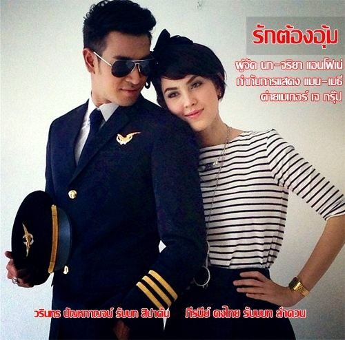 อัพเดทละครช่อง 3 ที่กำลังถ่ายทำน่าดูมาก