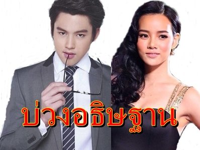 อัพเดทละครช่อง 3 ที่กำลังถ่ายทำน่าดูมาก