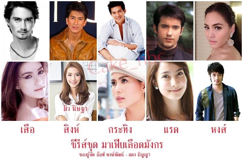 อัพเดทละครช่อง 3 ที่กำลังถ่ายทำน่าดูมาก