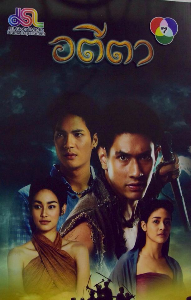 อัพเดทละครช่อง 7 สุดเข้มข้น