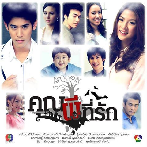 อัพเดทละครช่อง 7 สุดเข้มข้น