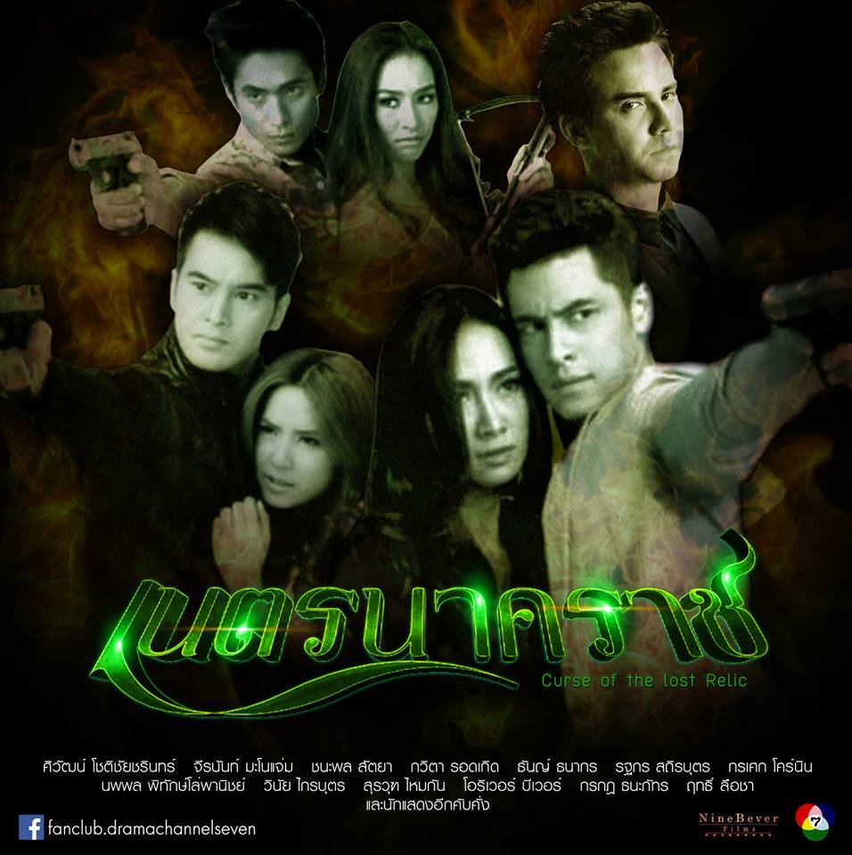 อัพเดทละครช่อง 7 สุดเข้มข้น