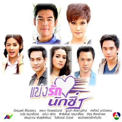 อัพเดทละครช่อง 7 สุดเข้มข้น