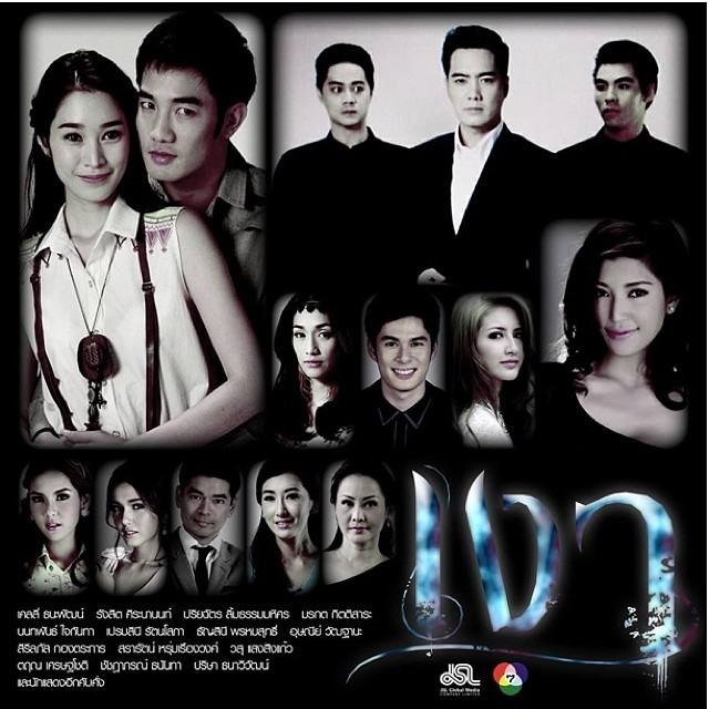 อัพเดทละครช่อง 7 สุดเข้มข้น
