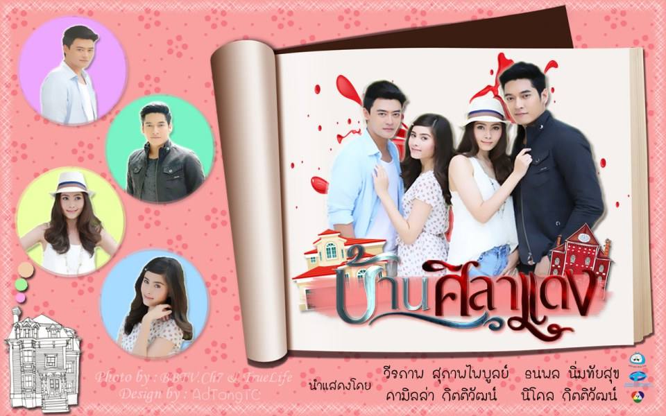 อัพเดทละครช่อง 7 สุดเข้มข้น