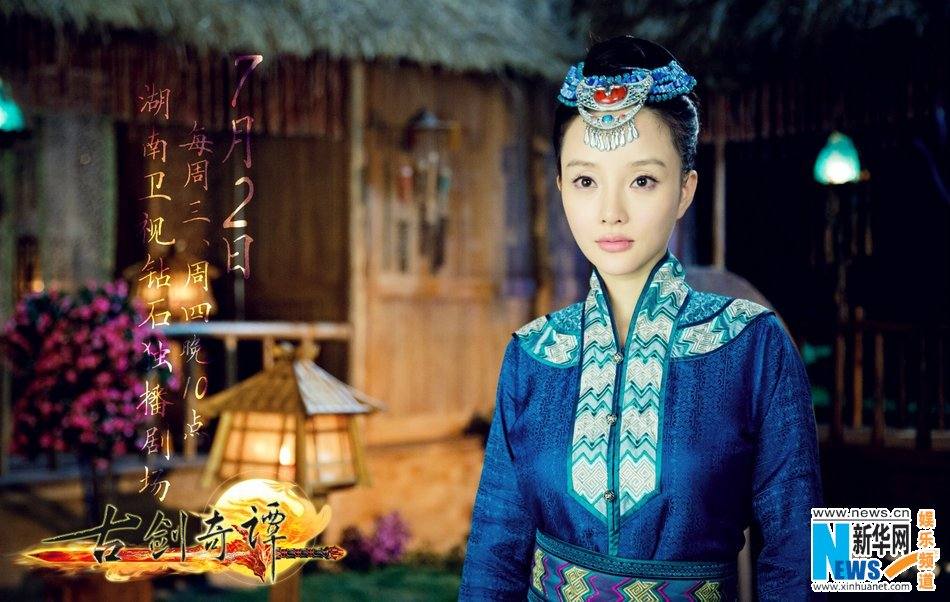 มหัศจรรย์กระบี่จ้าวพิภพ 《古剑奇谭》Ancient Sword Fantasy 2013 part83