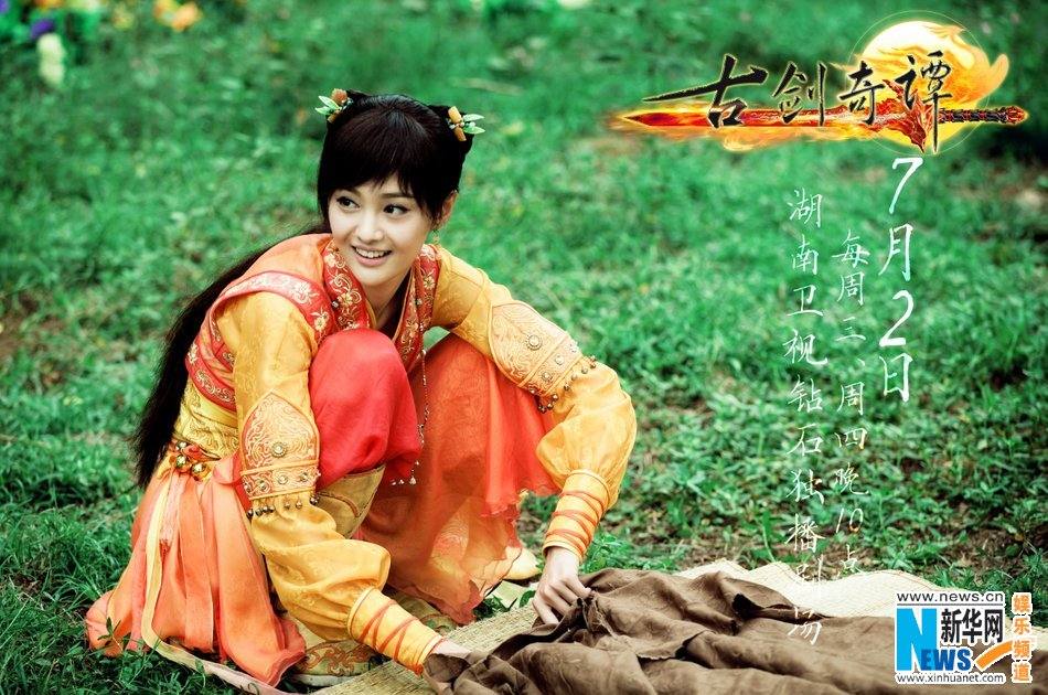 มหัศจรรย์กระบี่จ้าวพิภพ 《古剑奇谭》Ancient Sword Fantasy 2013 part83