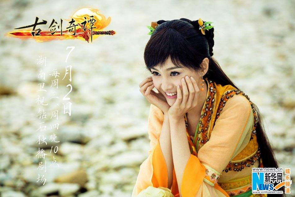 มหัศจรรย์กระบี่จ้าวพิภพ 《古剑奇谭》Ancient Sword Fantasy 2013 part83
