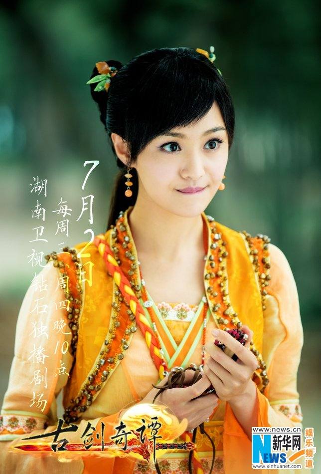 มหัศจรรย์กระบี่จ้าวพิภพ 《古剑奇谭》Ancient Sword Fantasy 2013 part83