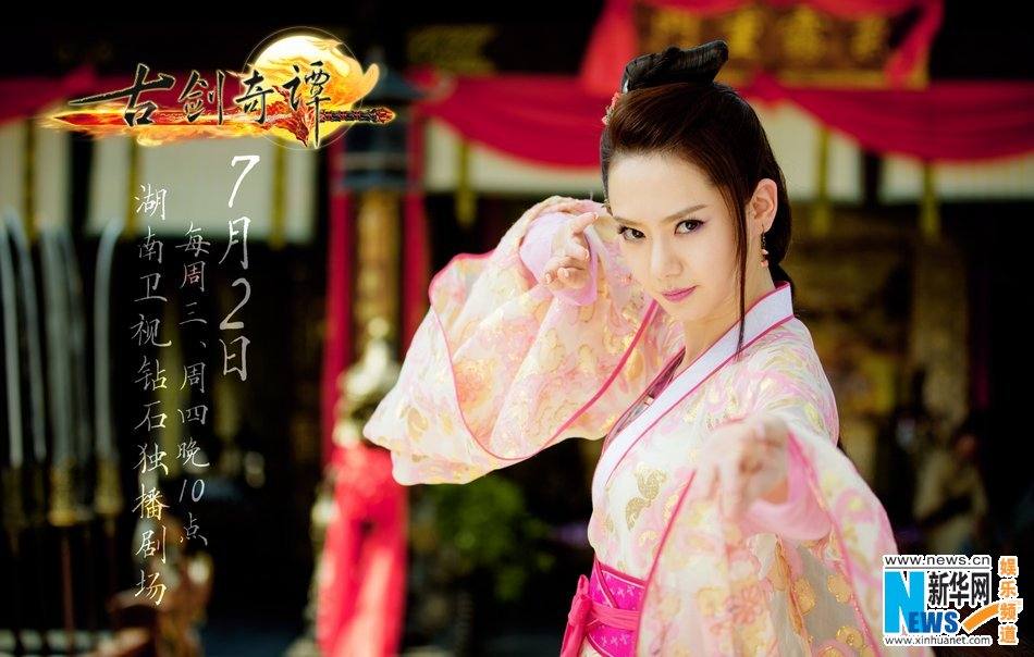มหัศจรรย์กระบี่จ้าวพิภพ 《古剑奇谭》Ancient Sword Fantasy 2013 part83