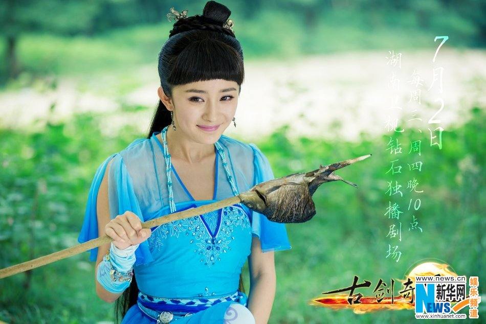 มหัศจรรย์กระบี่จ้าวพิภพ 《古剑奇谭》Ancient Sword Fantasy 2013 part83