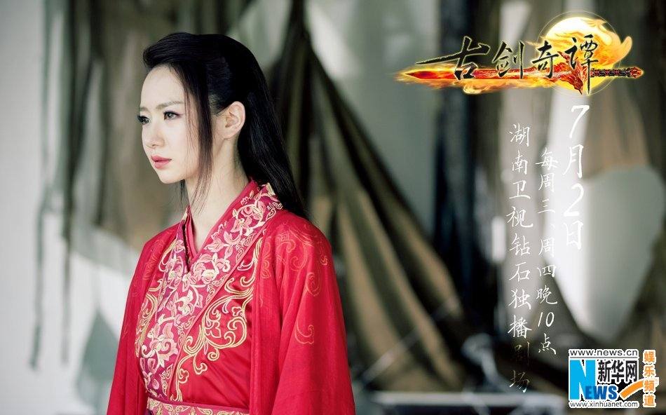 มหัศจรรย์กระบี่จ้าวพิภพ 《古剑奇谭》Ancient Sword Fantasy 2013 part83