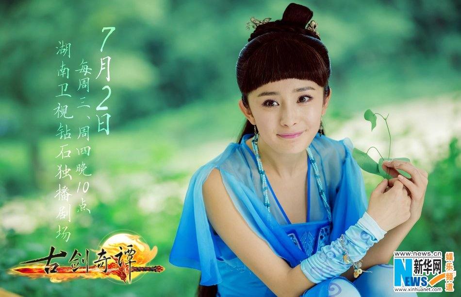 มหัศจรรย์กระบี่จ้าวพิภพ 《古剑奇谭》Ancient Sword Fantasy 2013 part83