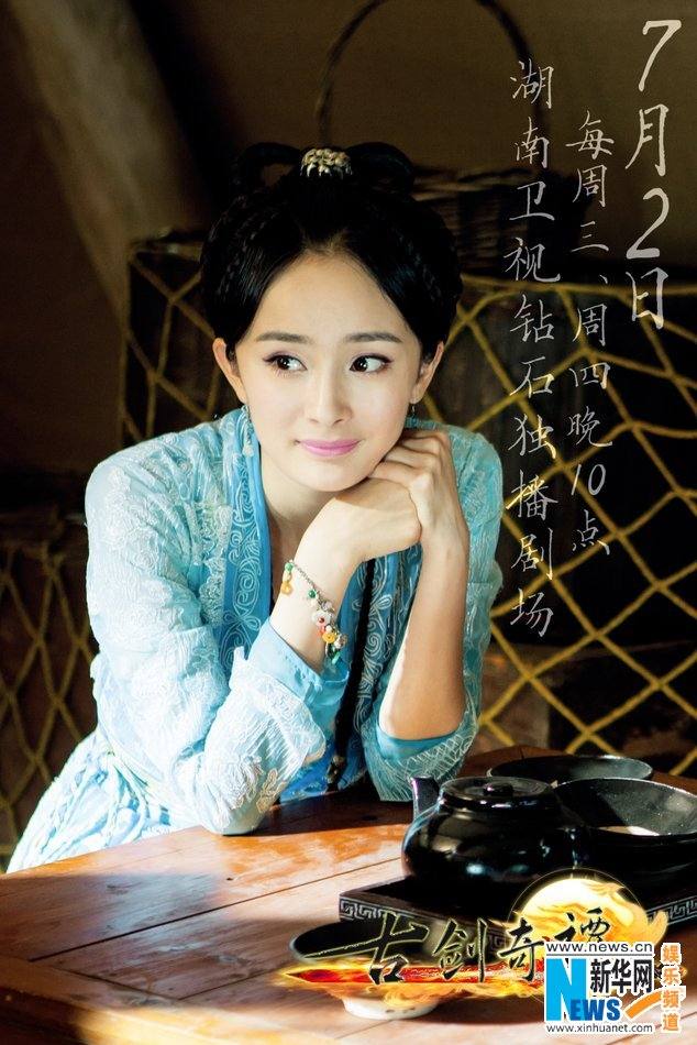 มหัศจรรย์กระบี่จ้าวพิภพ 《古剑奇谭》Ancient Sword Fantasy 2013 part83