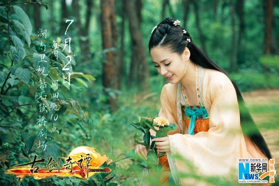 มหัศจรรย์กระบี่จ้าวพิภพ 《古剑奇谭》Ancient Sword Fantasy 2013 part83
