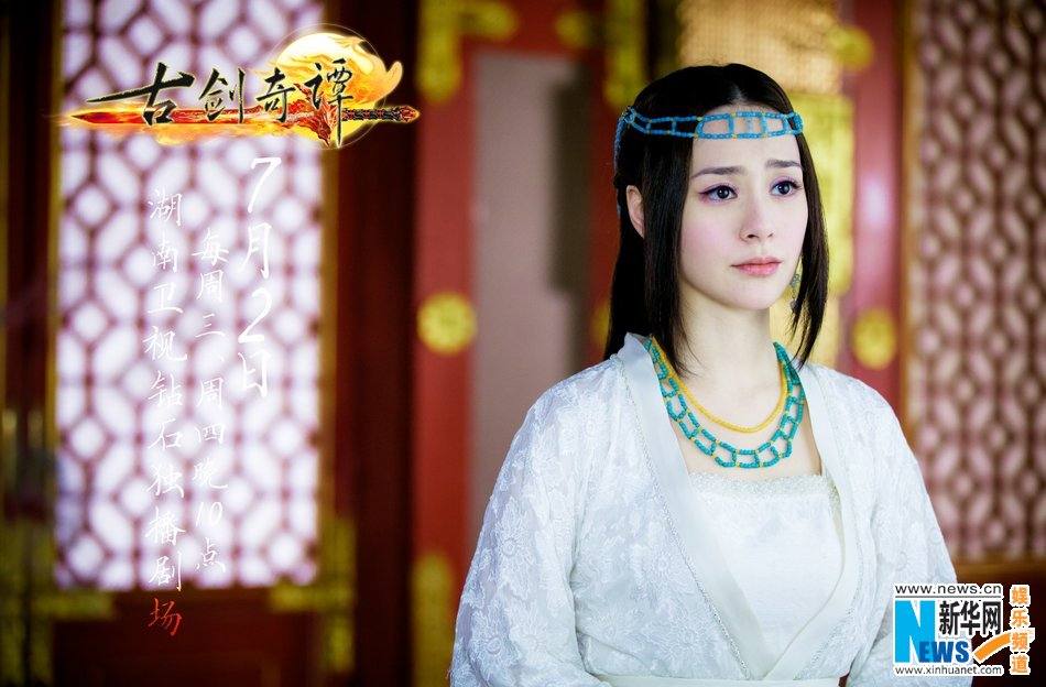 มหัศจรรย์กระบี่จ้าวพิภพ 《古剑奇谭》Ancient Sword Fantasy 2013 part83
