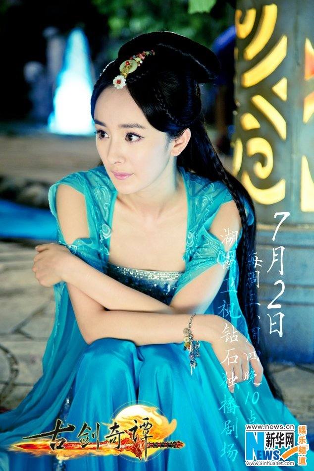 มหัศจรรย์กระบี่จ้าวพิภพ 《古剑奇谭》Ancient Sword Fantasy 2013 part83