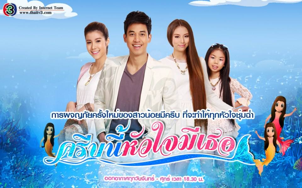 เพื่อนๆครับตอนจบ ครีบนี้หัวใจมีเธอ จบได้ดีไหมครับใครคิดเห็นยังไงแชร์ได้เลยครับ