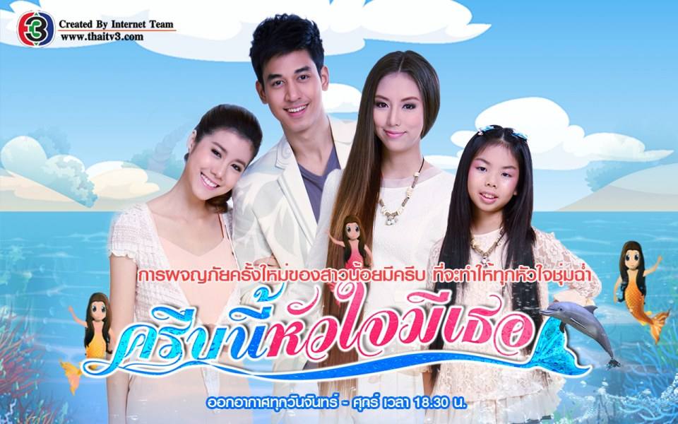 เพื่อนๆครับตอนจบ ครีบนี้หัวใจมีเธอ จบได้ดีไหมครับใครคิดเห็นยังไงแชร์ได้เลยครับ
