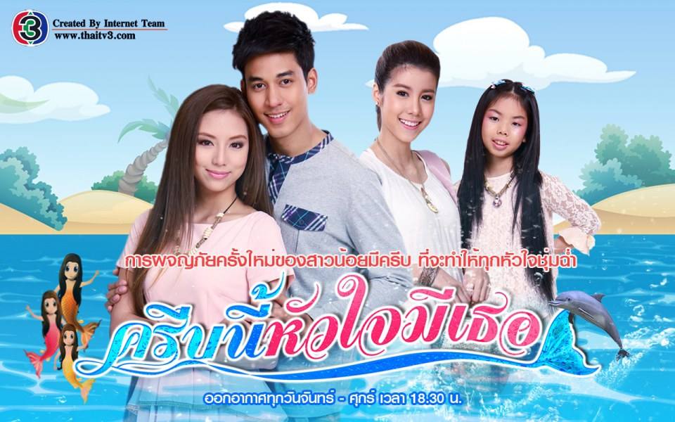 เพื่อนๆครับตอนจบ ครีบนี้หัวใจมีเธอ จบได้ดีไหมครับใครคิดเห็นยังไงแชร์ได้เลยครับ