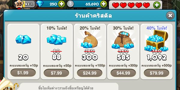แม่ช็อค !! COOKIE RUN พ่นพิษ 200000 บาท