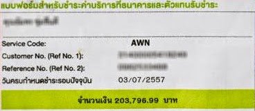 แม่ช็อค !! COOKIE RUN พ่นพิษ 200000 บาท